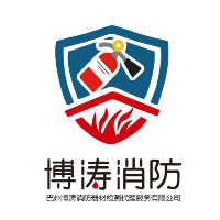 巴州博涛消防器材检测代理服务有限公司