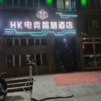 HK电竞智慧酒店