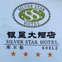 库尔勒银星大酒店有限责任公司