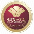 库尔勒豪君温州大酒店管理有限公司